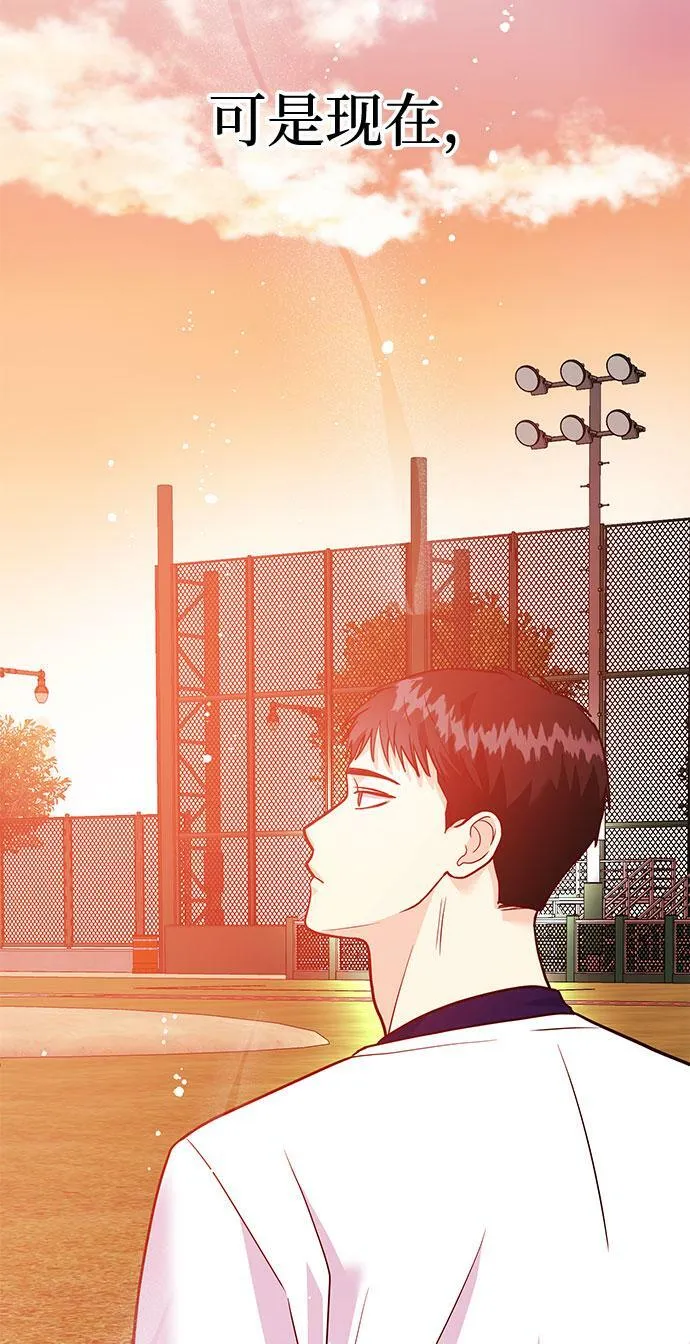 [第14话] 棒球部那个肌肉男 第82页