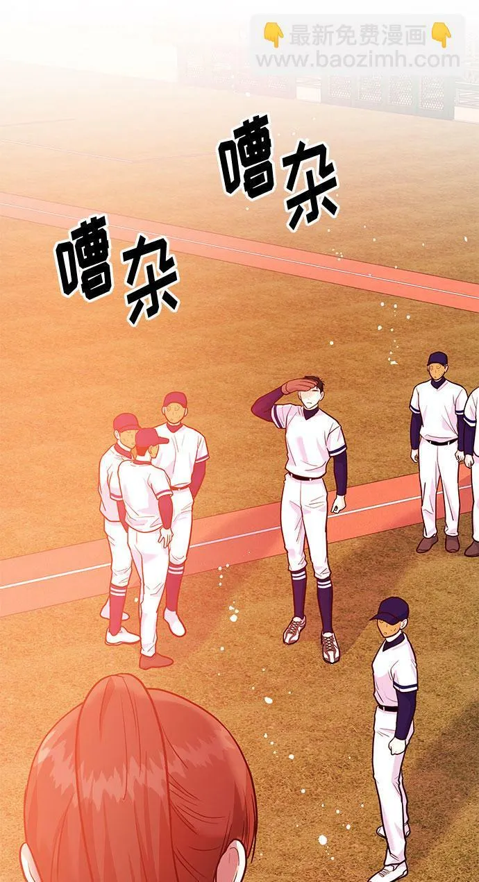 [第14话] 棒球部那个肌肉男 第84页