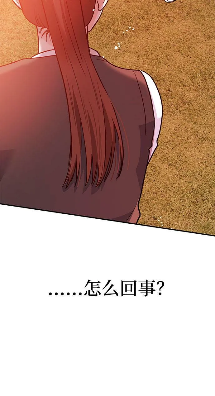 [第14话] 棒球部那个肌肉男 第85页