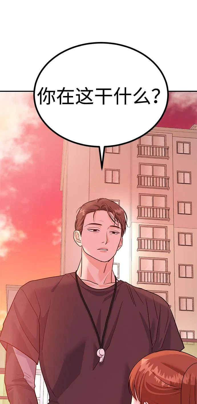 [第14话] 棒球部那个肌肉男 第90页