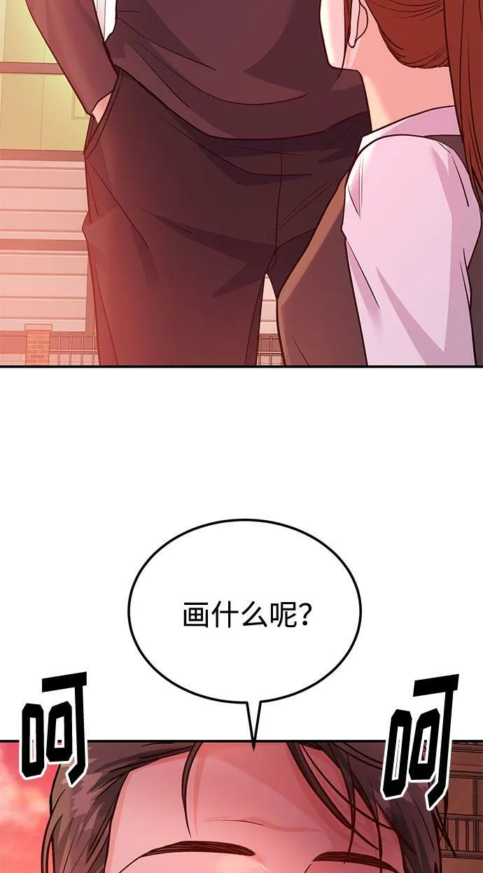 [第14话] 棒球部那个肌肉男 第91页