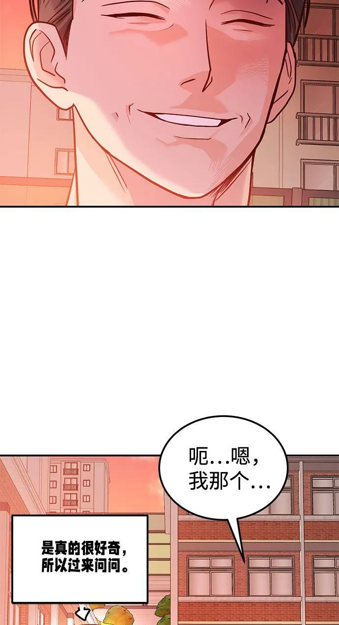 [第14话] 棒球部那个肌肉男 第92页