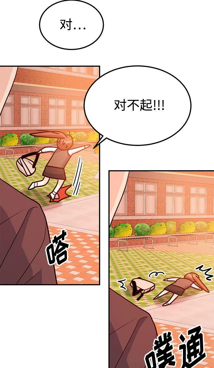 [第14话] 棒球部那个肌肉男 第95页