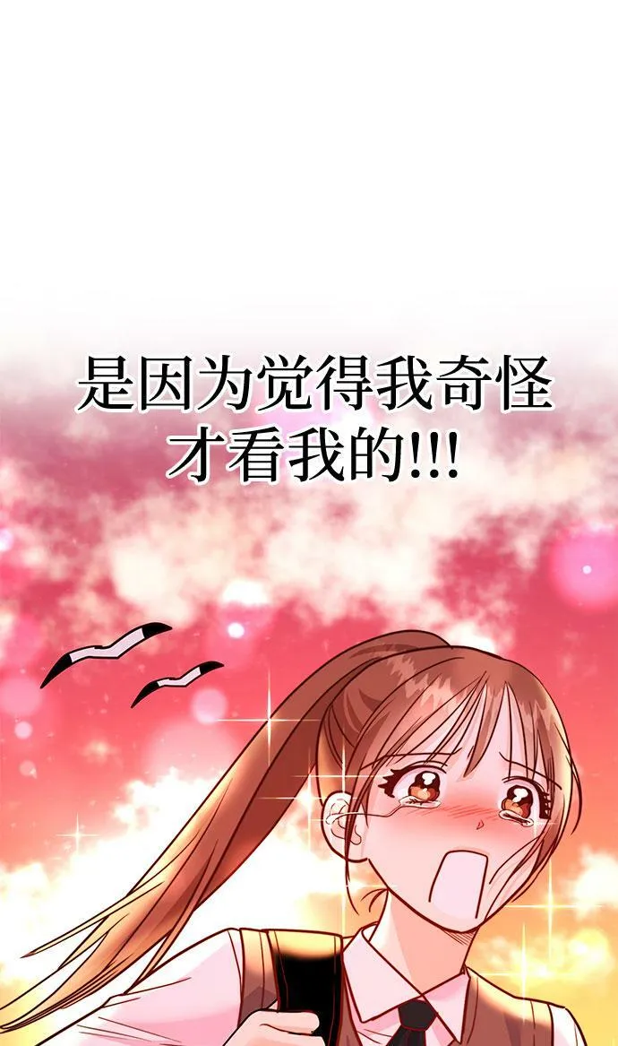 [第14话] 棒球部那个肌肉男 第97页