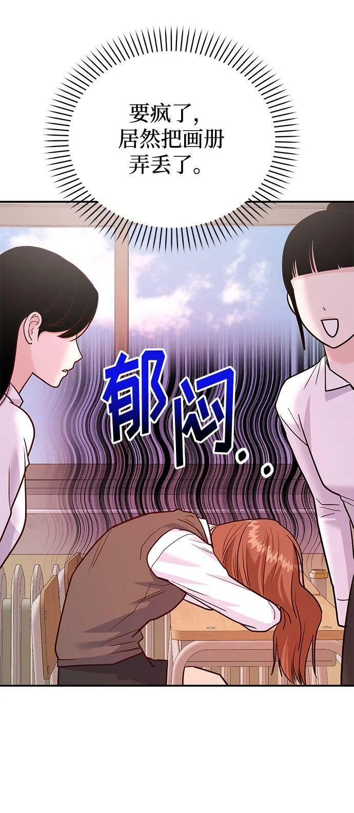 [第14话] 棒球部那个肌肉男 第100页