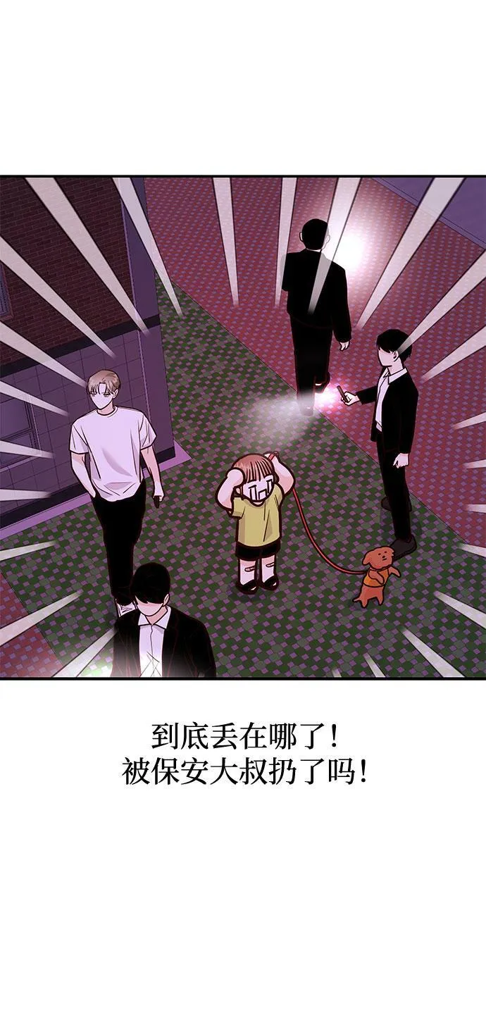 [第14话] 棒球部那个肌肉男 第101页