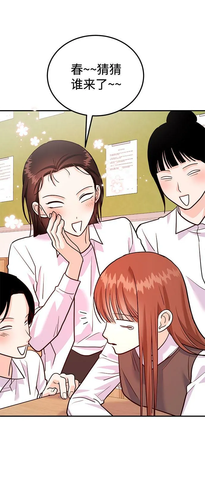 [第14话] 棒球部那个肌肉男 第104页