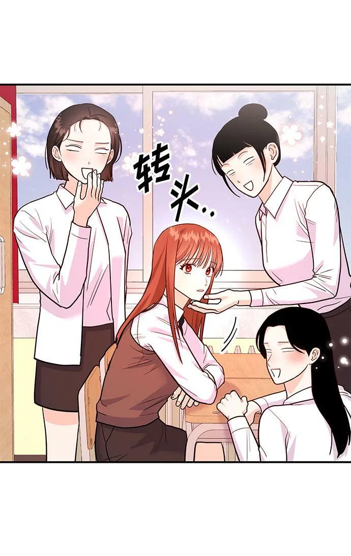 [第14话] 棒球部那个肌肉男 第105页