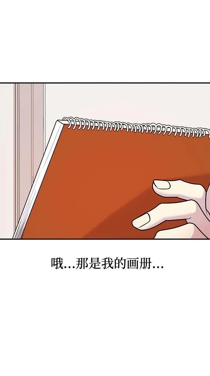 [第14话] 棒球部那个肌肉男 第106页