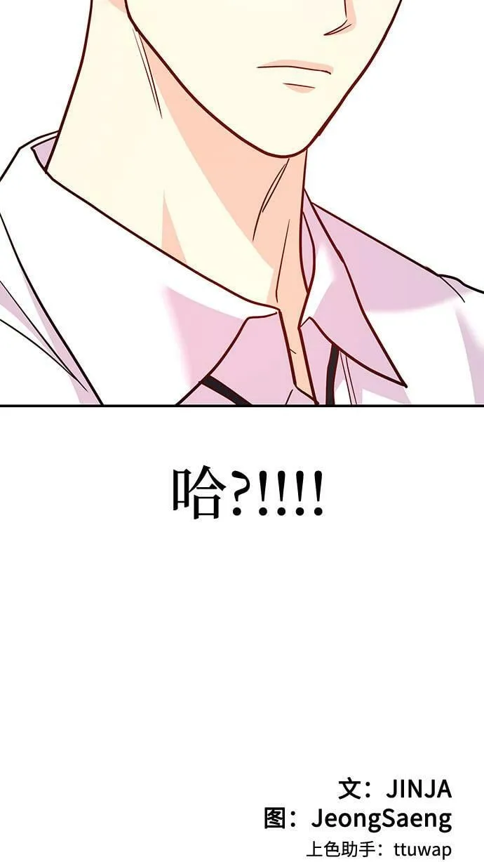 [第14话] 棒球部那个肌肉男 第109页