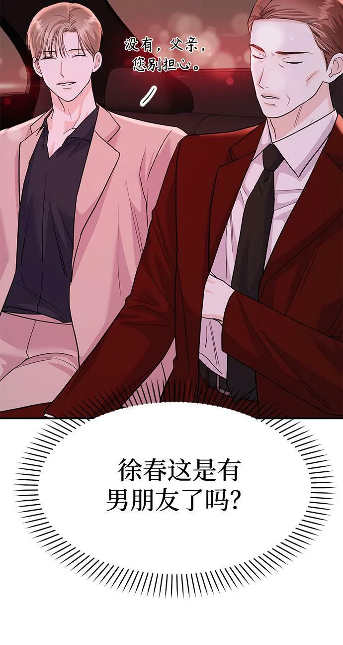 [第13话] 什么都做是吧？ 第4页