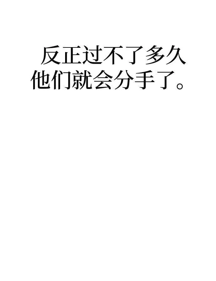 [第13话] 什么都做是吧？ 第7页