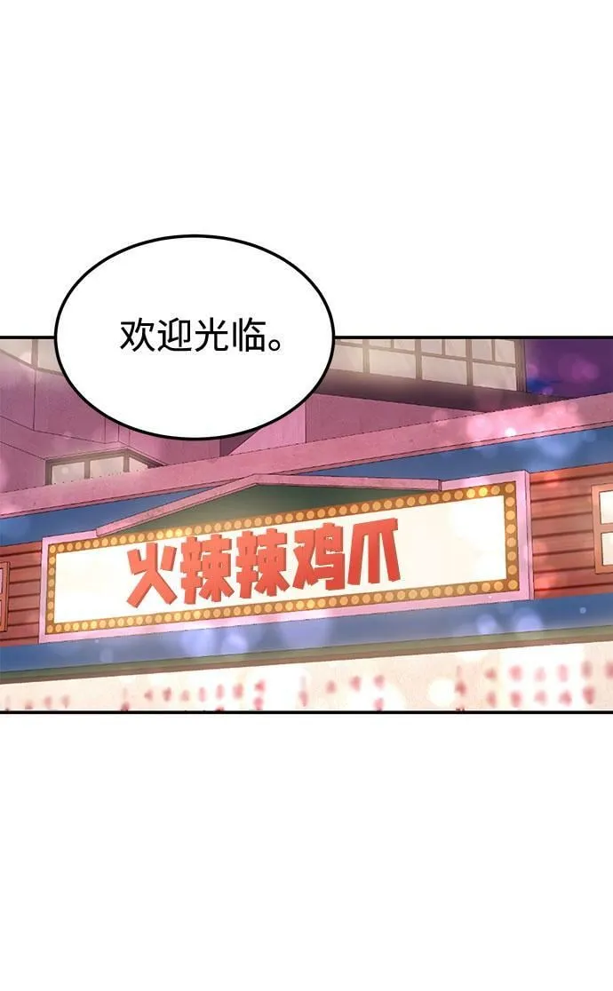 [第13话] 什么都做是吧？ 第8页