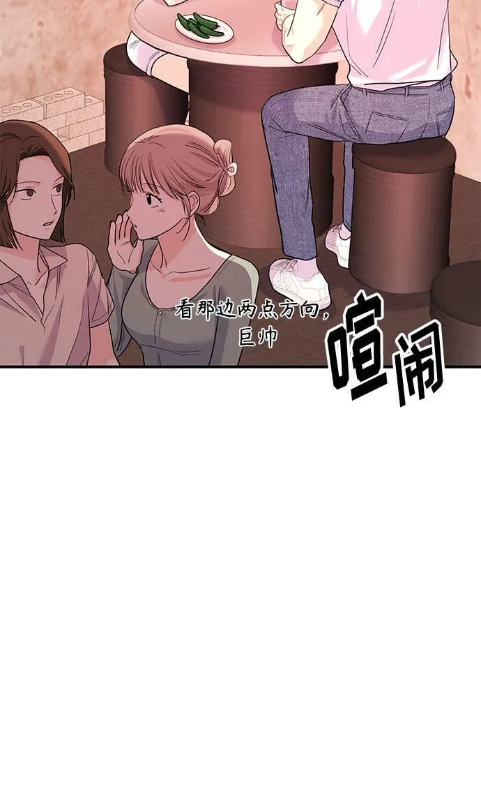 [第13话] 什么都做是吧？ 第10页