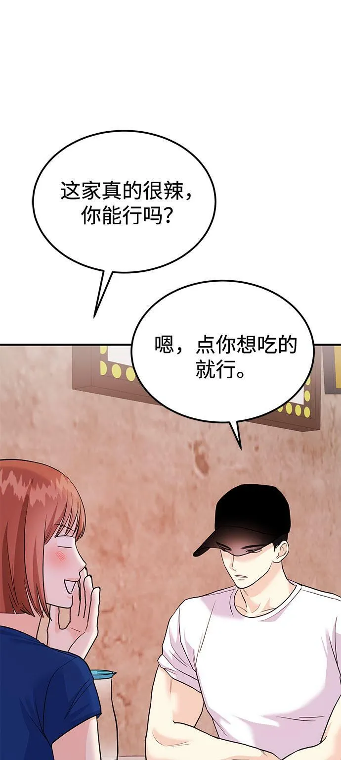 [第13话] 什么都做是吧？ 第11页