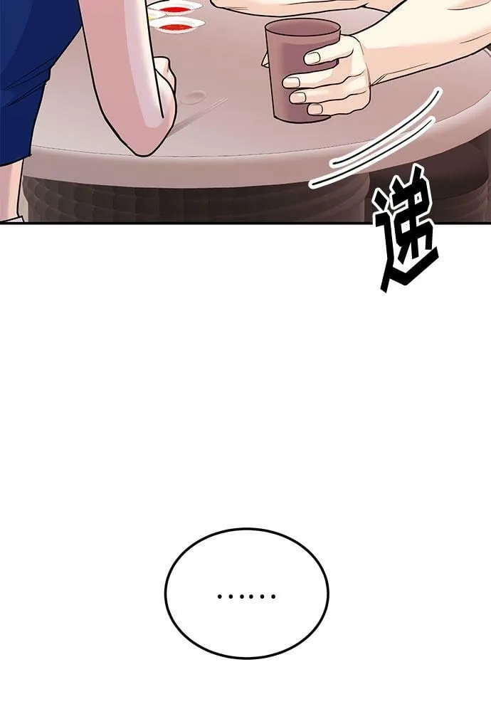 [第13话] 什么都做是吧？ 第12页
