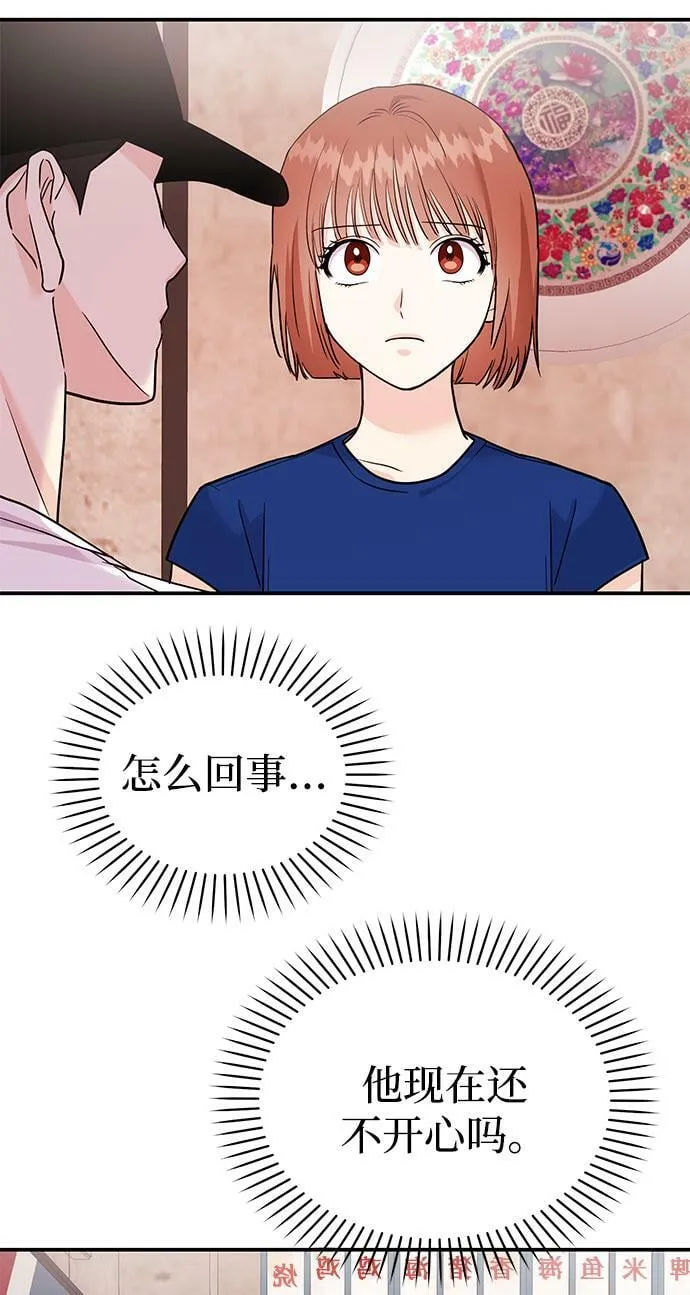 [第13话] 什么都做是吧？ 第13页