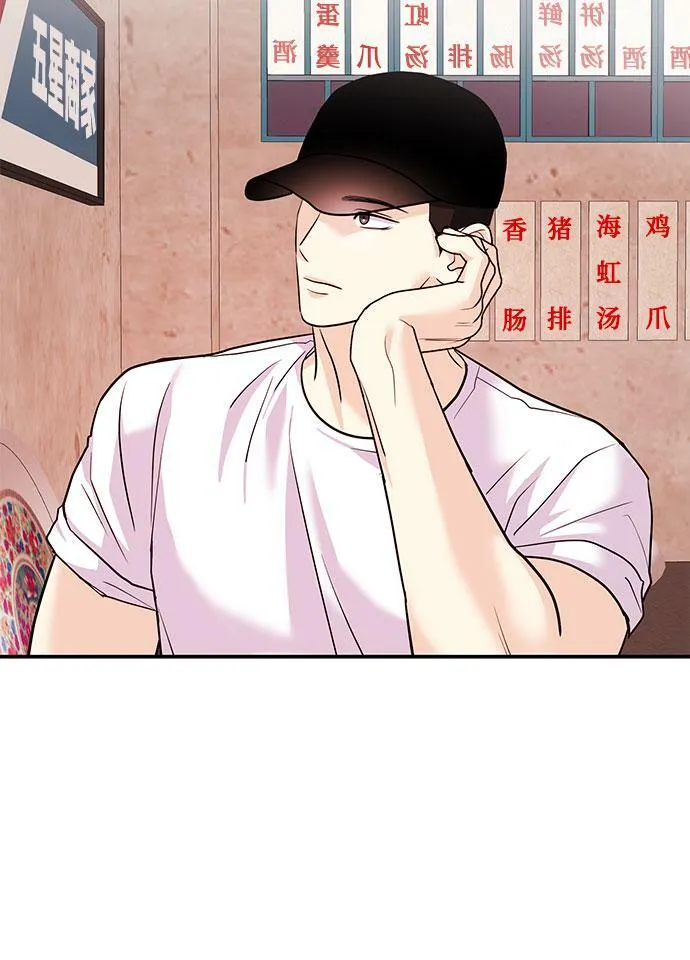 [第13话] 什么都做是吧？ 第14页