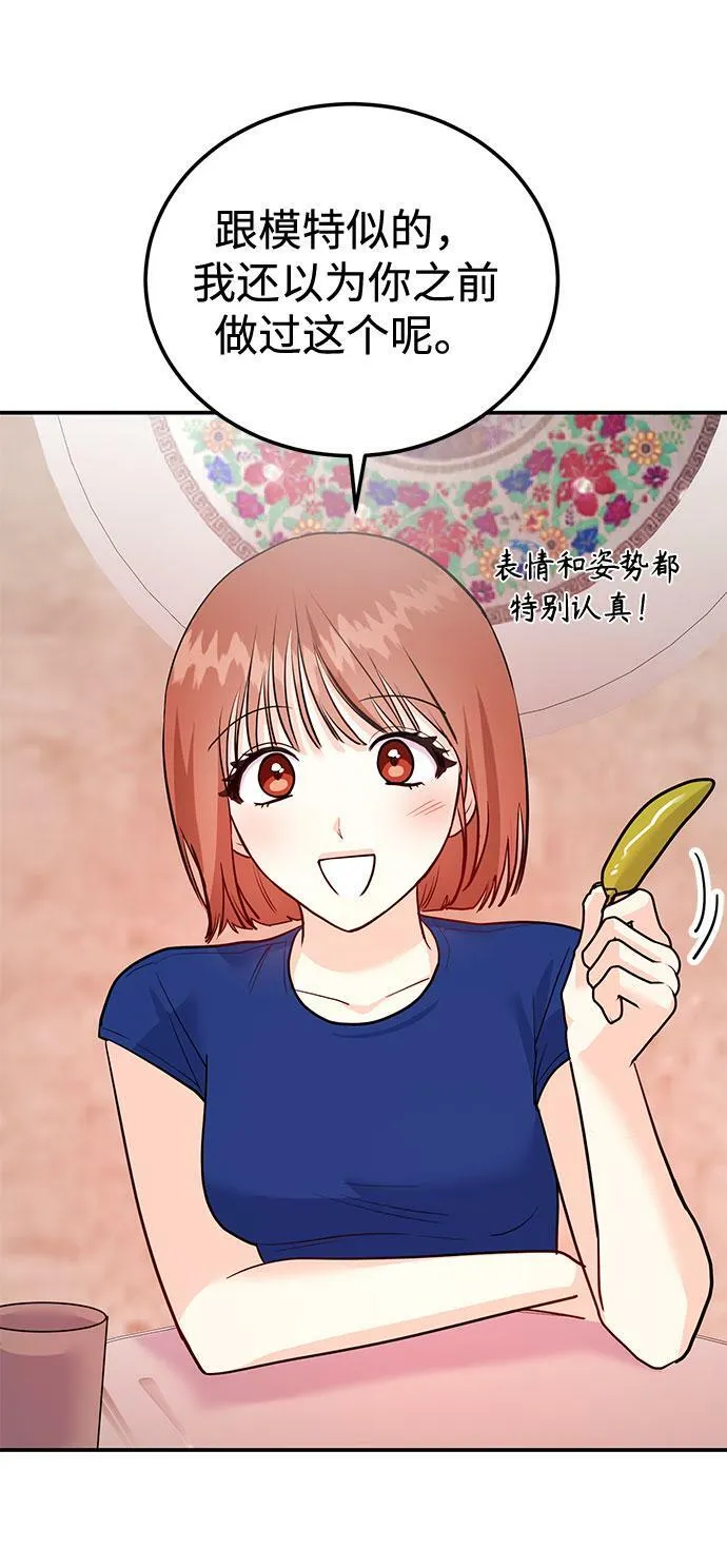 [第13话] 什么都做是吧？ 第21页