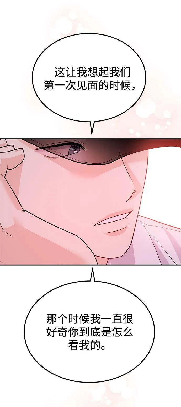 [第13话] 什么都做是吧？ 第25页