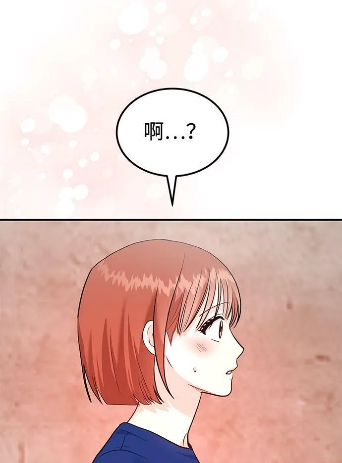 [第13话] 什么都做是吧？ 第26页