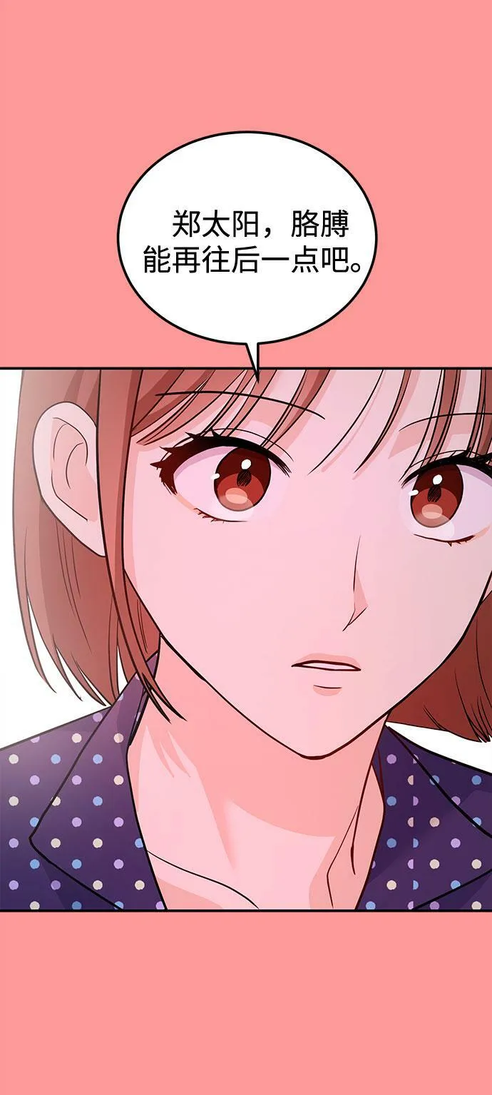 [第13话] 什么都做是吧？ 第30页