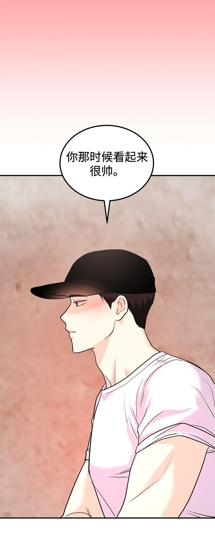 [第13话] 什么都做是吧？ 第32页