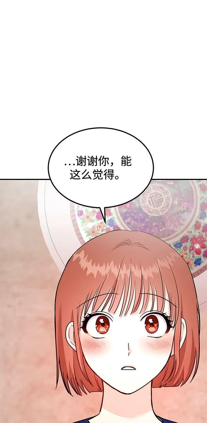 [第13话] 什么都做是吧？ 第33页