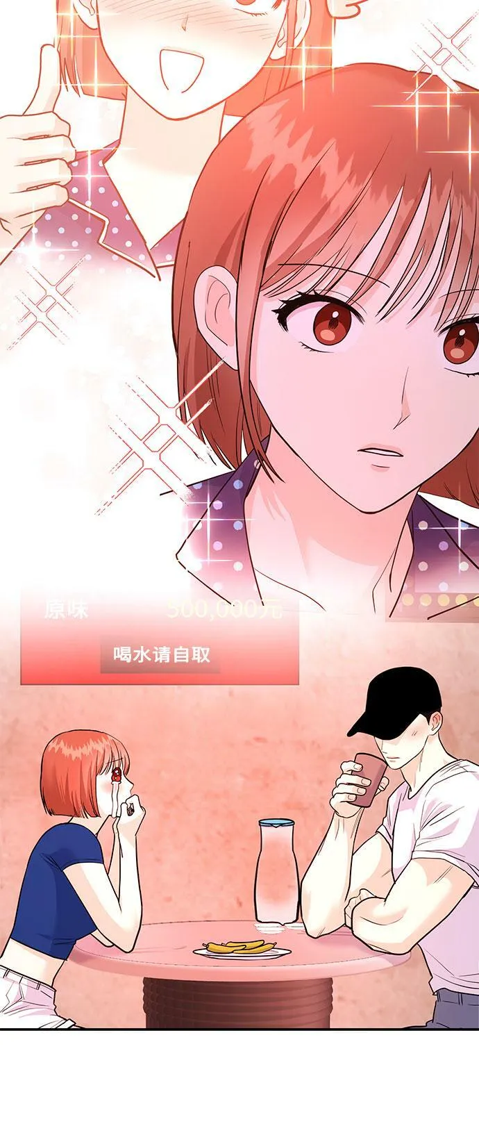 [第13话] 什么都做是吧？ 第35页