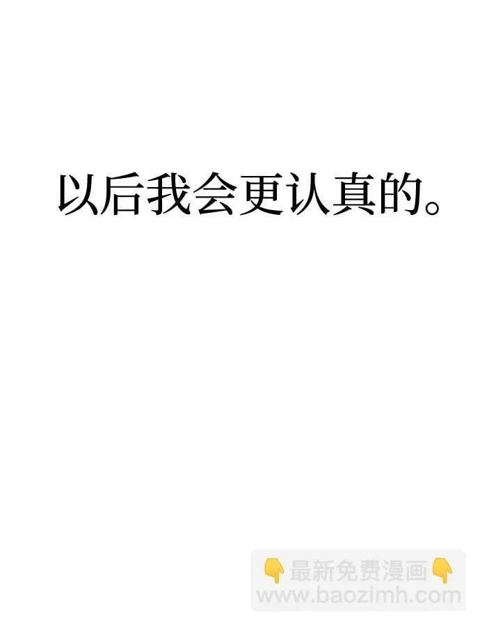 [第13话] 什么都做是吧？ 第36页
