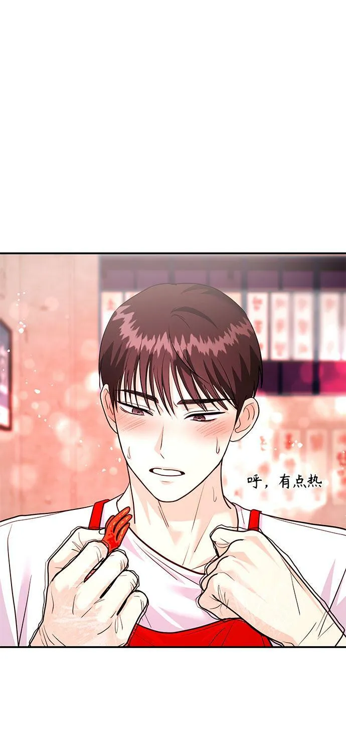 [第13话] 什么都做是吧？ 第40页