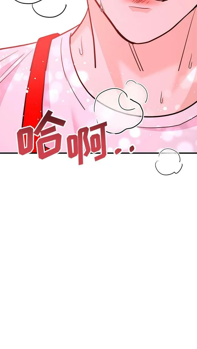 [第13话] 什么都做是吧？ 第43页