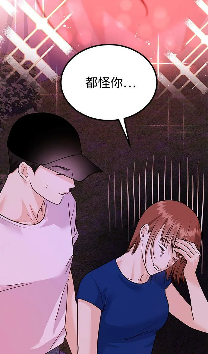 [第13话] 什么都做是吧？ 第45页