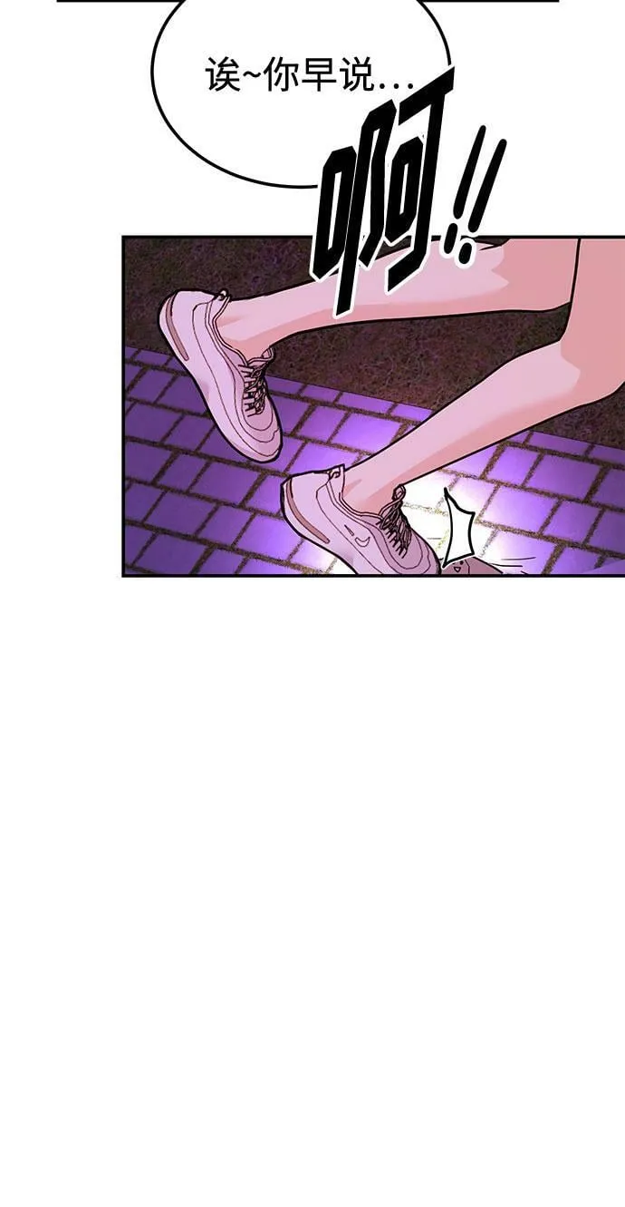 [第13话] 什么都做是吧？ 第49页