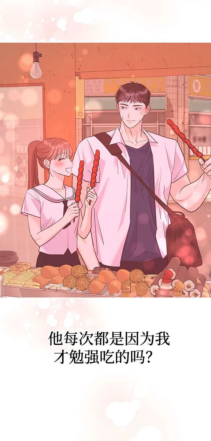 [第13话] 什么都做是吧？ 第57页