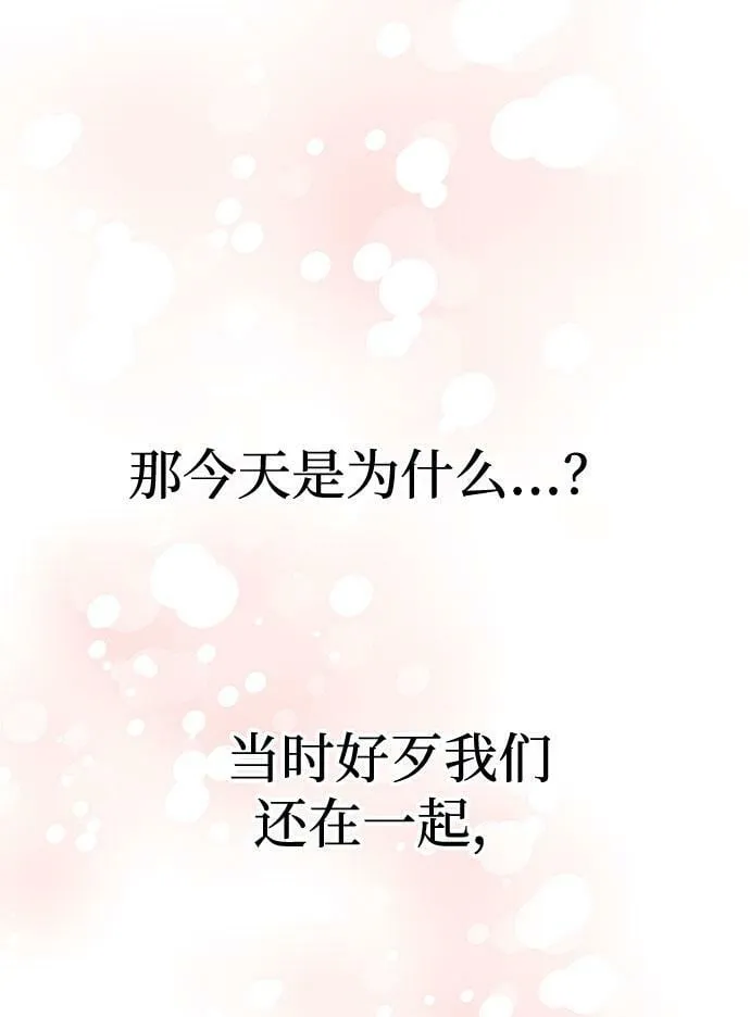 [第13话] 什么都做是吧？ 第58页
