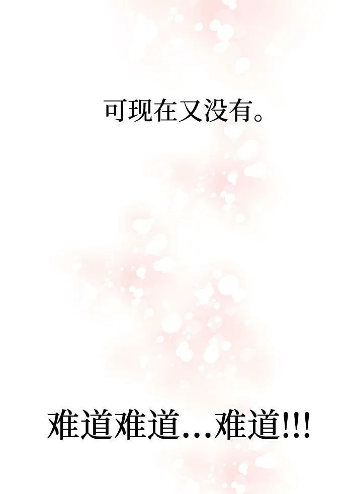 [第13话] 什么都做是吧？ 第59页