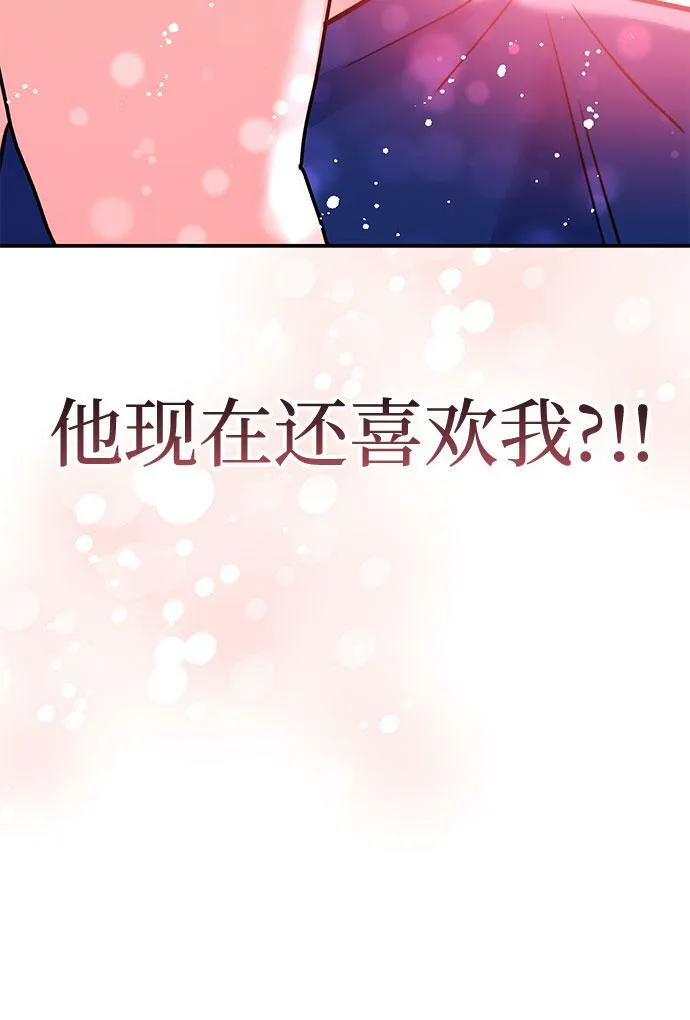 [第13话] 什么都做是吧？ 第61页