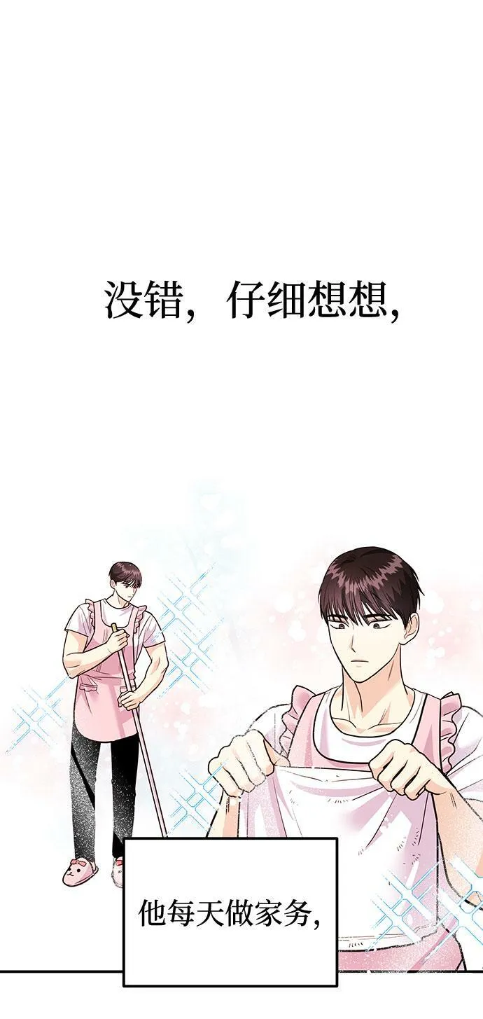 [第13话] 什么都做是吧？ 第62页