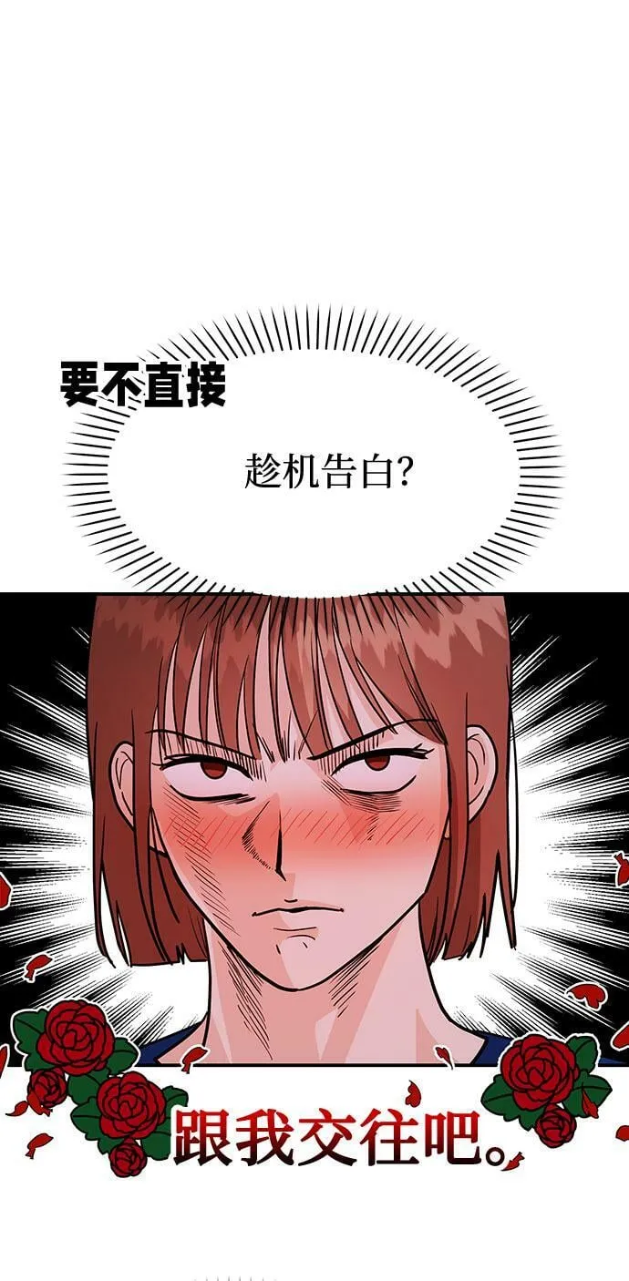 [第13话] 什么都做是吧？ 第64页