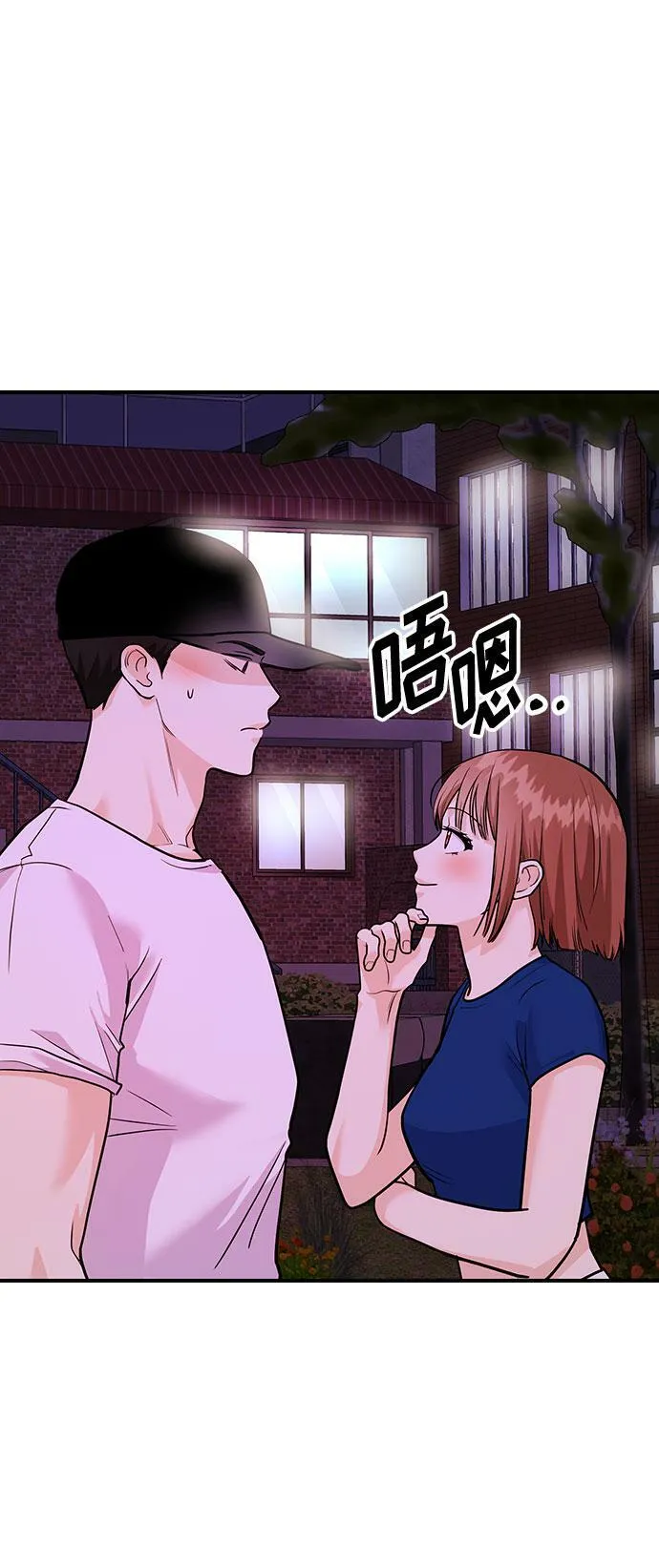 [第13话] 什么都做是吧？ 第79页
