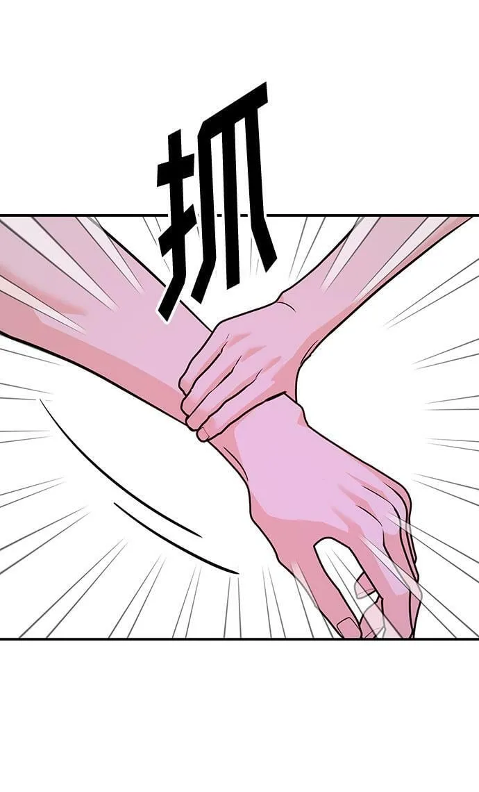 [第13话] 什么都做是吧？ 第80页