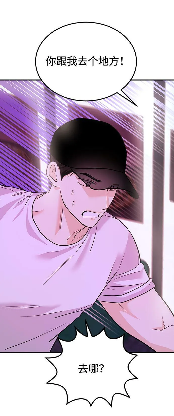 [第13话] 什么都做是吧？ 第81页
