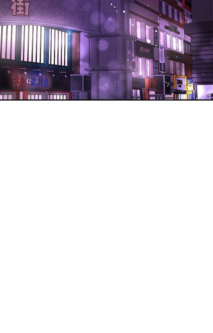 [第13话] 什么都做是吧？ 第84页