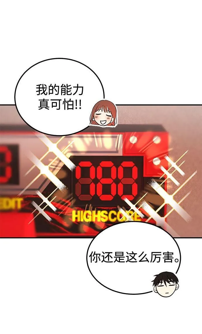 [第13话] 什么都做是吧？ 第90页