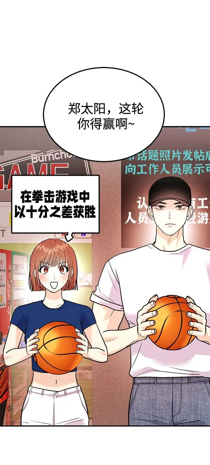 [第13话] 什么都做是吧？ 第94页