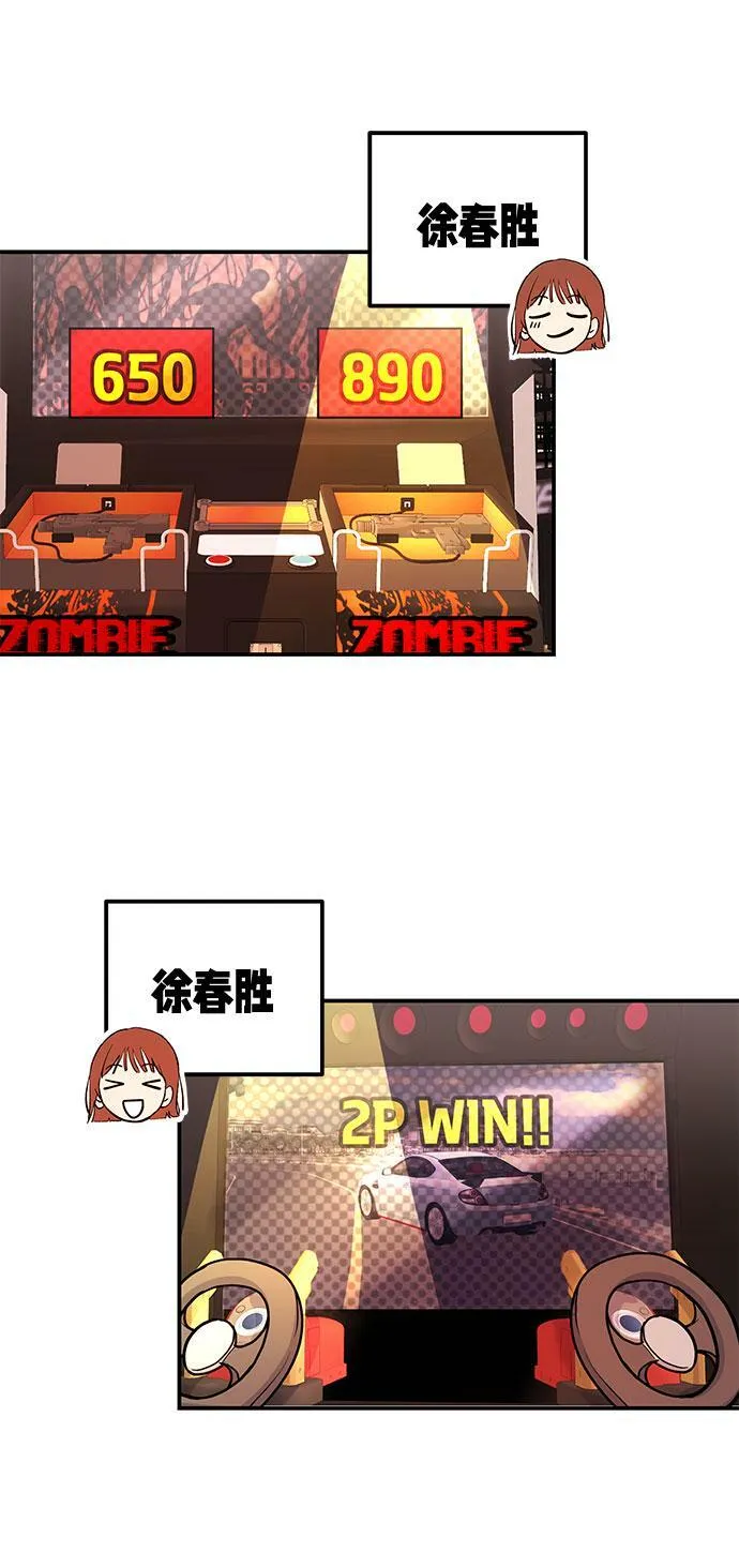 [第13话] 什么都做是吧？ 第96页