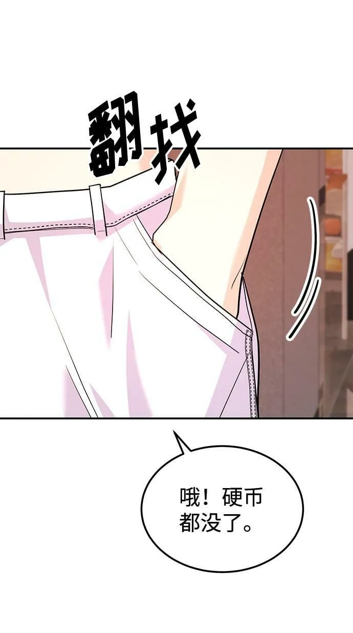 [第13话] 什么都做是吧？ 第98页