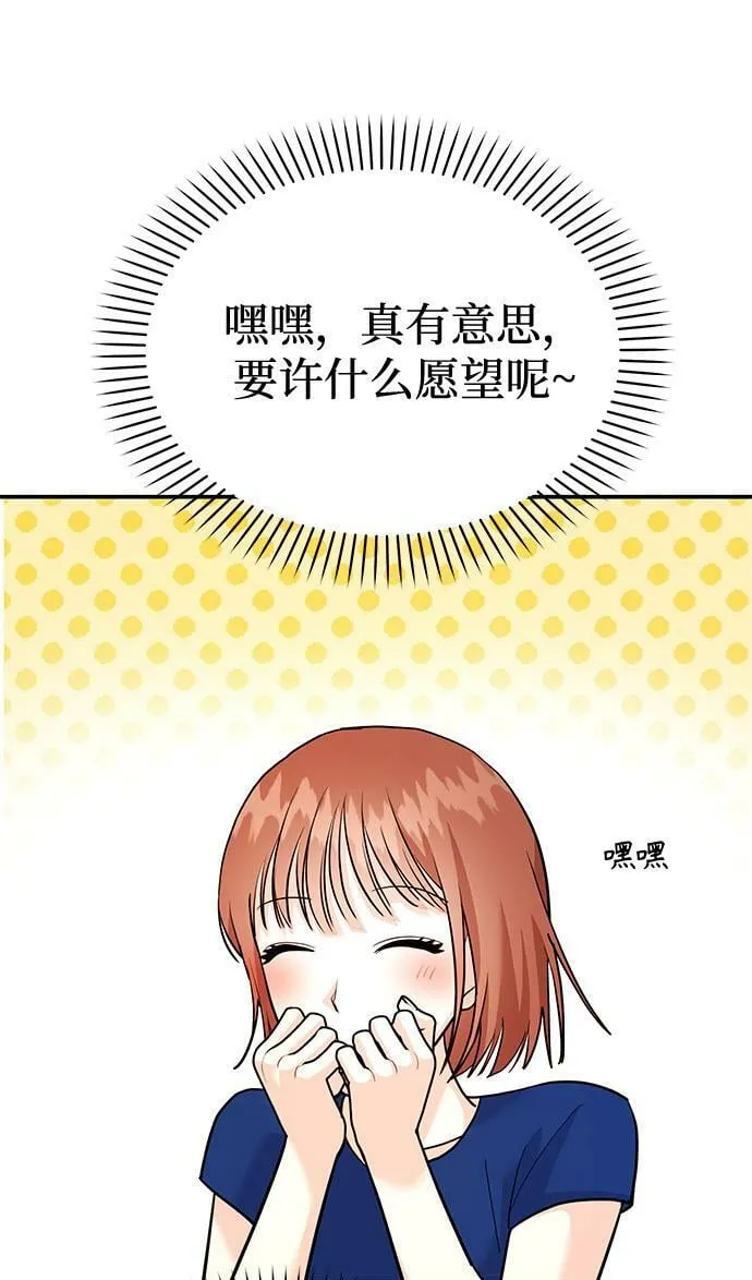[第13话] 什么都做是吧？ 第100页