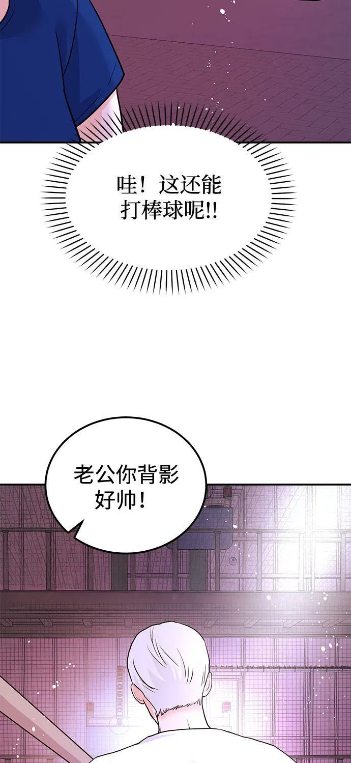 [第13话] 什么都做是吧？ 第104页